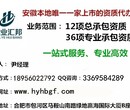 专业办理合肥公路路面路基交安交电资质