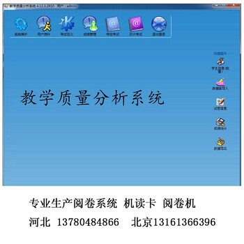 网上阅卷系统软件代理网上评卷专卖店/简单易操作