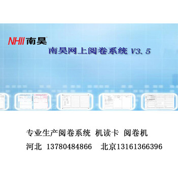 黄南藏族州网上阅卷系统厂家好的答题卡阅卷系统