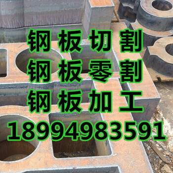 上海寬厚板數(shù)控下料、