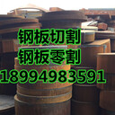 淮安鋼板卷圓開平