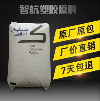 沙伯基础243R-111原料薄壁制品耐高温用于电器电子质量服务周到