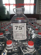 现货大桶装75%酒精消毒液100桶起发图片