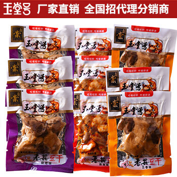 廠家直供玉堂號香菇豆干批發休閑零食豆腐干10Kg/件