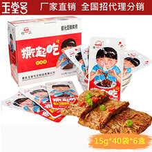 重庆特产批发玉堂号撕起吃分销代理招商