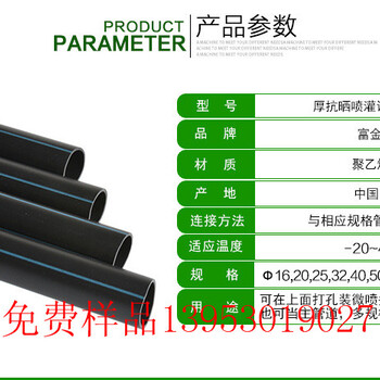 亿碧源供应河南节能灌溉新型滴箭喷灌用Φ32PE管园林园艺生产微喷主管工程报价