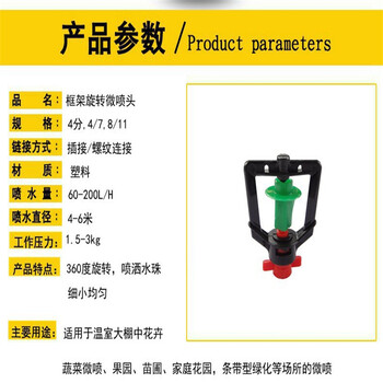 重庆折射吊挂微喷旋转吊挂微喷江北十字吊挂微喷微喷pe管