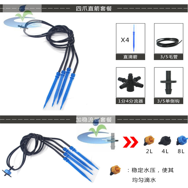 湛江  厂家冬季大滴箭套装一出四滴箭滴剑亿碧源节水