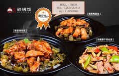 阿宏砂锅饭中餐加盟，快速开店图片2