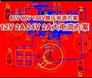 100V降压IC60V72V85V90V地铁系统供电降压IC热释电感应高精密运放芯片高频管2SC3585