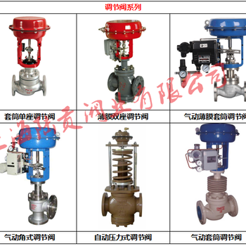 厂家供应（电动调节阀）上海电动调节阀