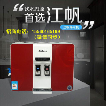 江帆凈水機