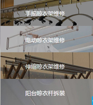 上海徐汇区手摇升降晾衣架维修。换钢丝绳