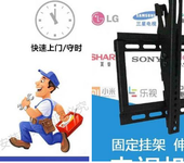 上海闵行电视安装公司电话上门安装液晶电视挂架电视移位