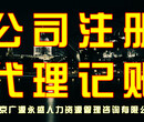 广源提供工商、薪酬委托业务，专业省心图片