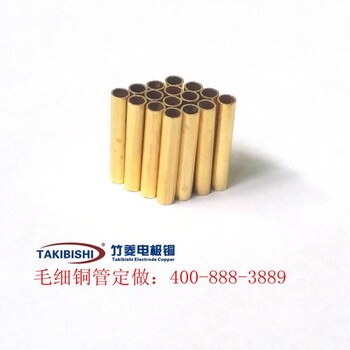 小口径铜管h65黄铜毛细管环保国标竹菱品牌价格实惠