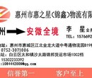 惠州到六安物流公司图片