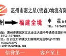 惠州到南平物流公司价格图片