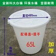 65L大白桶塑料水桶耐强酸耐强碱防腐蚀塑料桶厂家直销塑料制品图片