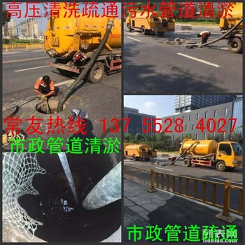 丹阳市污水管道疏通清淤高压清洗疏通下水道