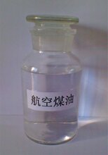 3号白油料丨航空煤油哪里实惠请找中海南联小陈为您提供图片