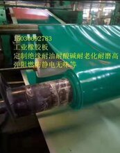 供应新疆橡胶板,定制红色,绿色,蓝色,尺寸,材质生产图片