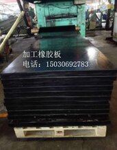 加工销售橡胶板,高耐磨橡胶板厂家,高弹力橡胶板,17兆帕橡胶板图片