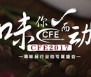 2017广州国际食品配料展览会