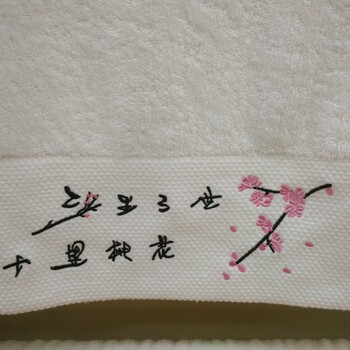 酒店白毛巾