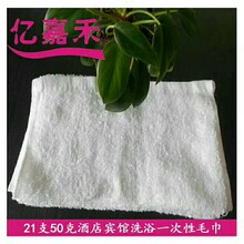 廠家批發(fā)毛巾純棉加厚火足療酒店洗浴汗蒸賓館勞保一次性純白毛巾圖片