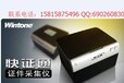 文通证件通CR620+,文通快证通扫描仪