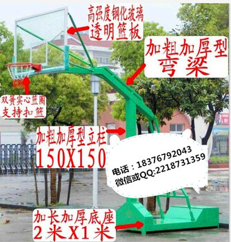 鹿寨县篮球架价格，柳州鹿寨移动篮球架供应，鹿寨县批发乡村篮球架