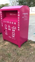 南宁爱心衣物回收箱价格,南宁爱心衣物捐赠箱图片