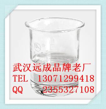 4一甲基戊酸食用香料武汉远成优价现货