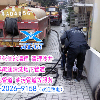 广州白云人和清理化粪池公司,疏通厕所下水道,高压车清通管道
