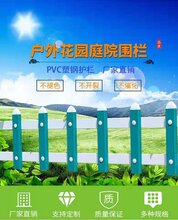 PVC塑钢围栏花园草坪围栏市政园林绿化围栏户外塑料围栏图片