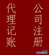 芜湖三山农贸市场附近可联系专业代账会计张维欢报税图片