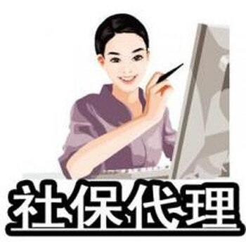 社保个人账户