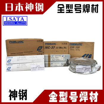日本神钢TG-SN625焊丝NICRMO-3镍基焊丝9%NI钢镍基焊条全国包邮
