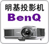 明基BenQ投影机原装灯泡直营，现场精修投影仪售后保半年
