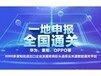 使用梧州智能通关云平台可下载报关数据，帮助后续管理