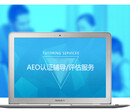 中山AEO认证辅导机构，值得企业信赖图片