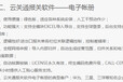 用了云浮报关管理系统，关务工作变得有条理