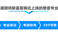 肇庆金关二期账册软件系统，有整套辅导上线的服务