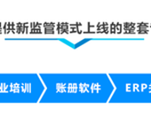 东莞凤岗以企业为单元账册关务软件，实现料号级管理
