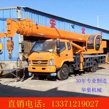 华燊小吊车全国行业领先货源充足型号全功能多