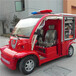 淮北滁州宣城2座电动消防巡逻车，四轮水罐消防电瓶车