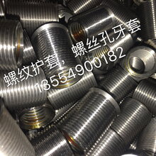 专业注塑机模板攻牙加实体牙套注塑机螺纹护套批发上门攻牙加牙套图片