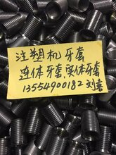 江西吉安注塑机模板钻孔攻牙、钻孔攻牙换牙套注塑机模板滑牙修复,攻牙配牙套,钻孔攻牙镶牙套图片