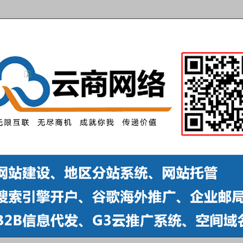 衡水/安平网站建设-营销网站建设衡水云商专注互联网10余年